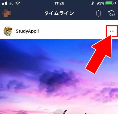 タイムラインから解除する - フォローを解除する方法|LINEのフォロー機能とは?フォローのやり方や解除方法など使い方まとめ