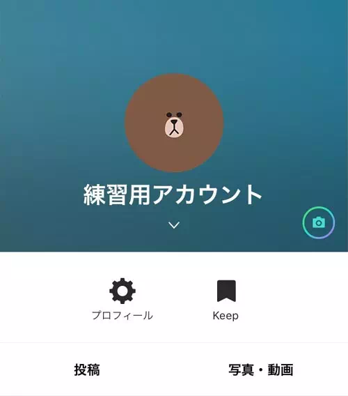 プロフィールから確認する|LINEでフォロー数やフォロワー数の確認方法