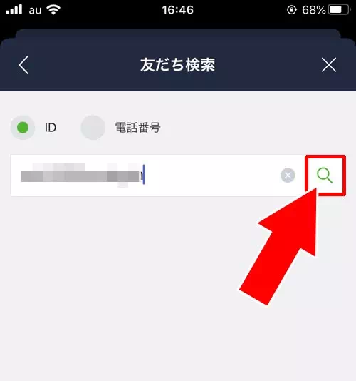 ID検索・電話番号検索でアカウントを探す|LINEで友達招待する方法!SMSやURL以外の方法でも友達追加できます