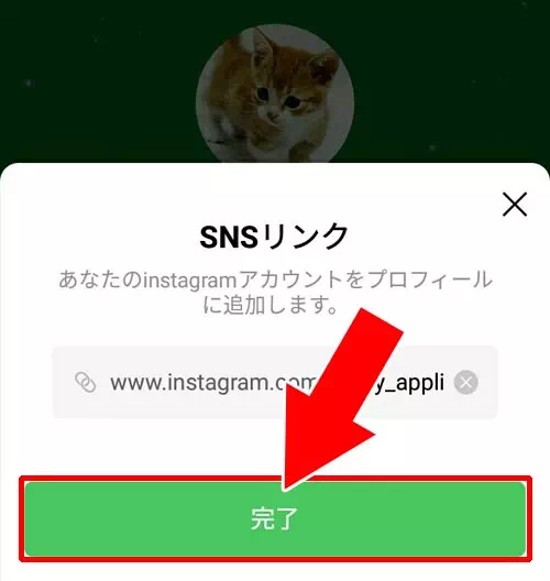 インスタやYouTubeアイコンを設定｜LINEホーム画面の使い方や設定方法！アイコンや背景の編集方法などまとめ