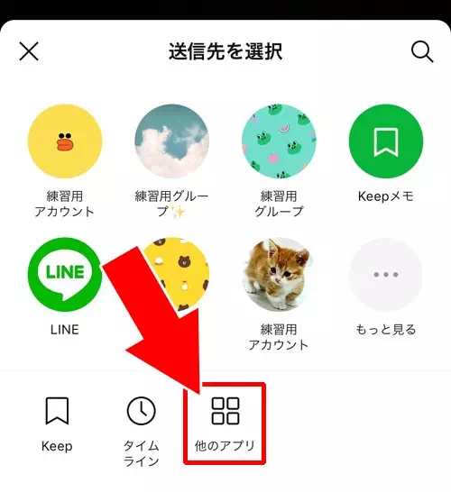 自分の友達登録URLをメールで送る｜LINEでURLリンクの送り方！友達登録URLや通常リンクを送れます