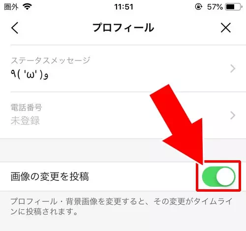 プロフィール画像を削除すると通知される?|LINEでプロフィール画像(アイコン)の削除方法!通知があるのかも調査しました