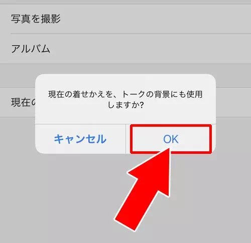 トーク背景の個別設定を解除する方法｜LINEでトーク背景の変更方法！相手側の画面についても解説します