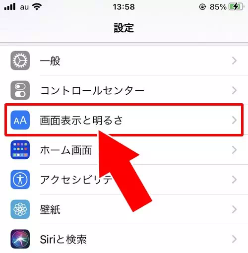 トーク背景を暗い色（ダークモード）にする方法｜LINEでトーク背景の変更方法！相手側の画面についても解説します