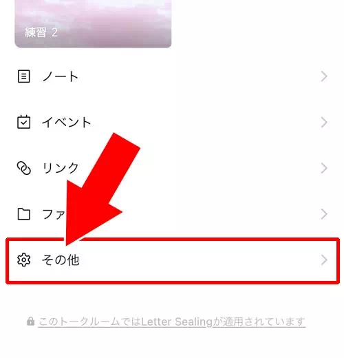 グループを退会する|LINEグループをブロックしたい!ウザいグループの対応やメンバーをブロックした時の仕組み