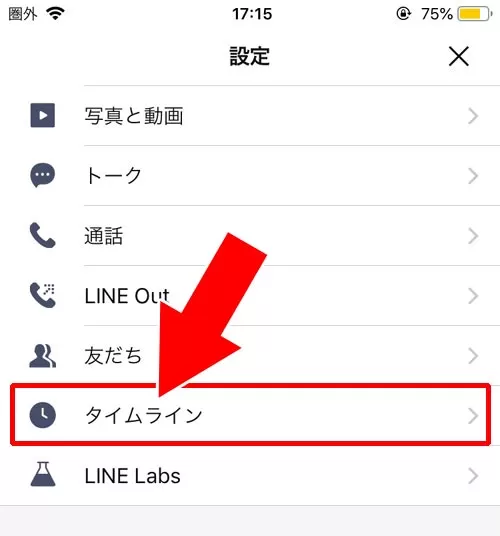 LINEのフォロー設定方法|LINEのフォロー機能とは?フォローのやり方や解除方法など使い方まとめ