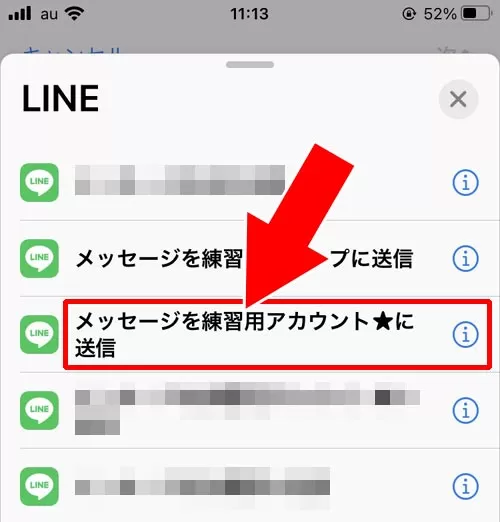 iphoneで通話・トークのショートカットを作る｜LINE通話やトークのショートカットが表示されない時の対処方法