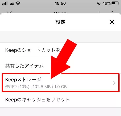 Keepに保存してるファイルを全て削除する方法 - Keepに保存中のファイルを削除する｜LINE Keepとは？Keepの見方・保存・削除など使い方まとめ
