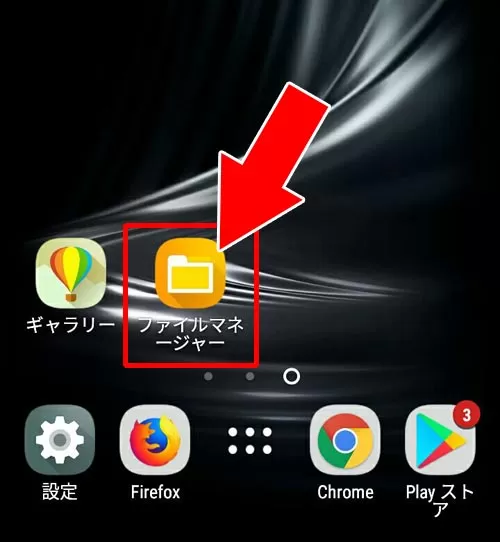 androidスマホ内に保存した時|LINE Keepから本体に保存する方法!保存場所も端末ごとに解説します