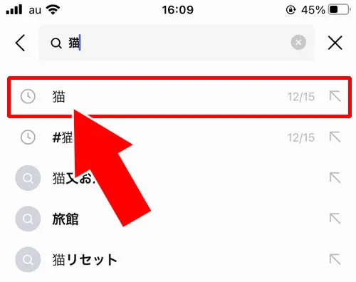 LINE VOOMの検索方法｜LINE VOOMの検索まとめ！検索履歴の削除や履歴設定をオフにできます