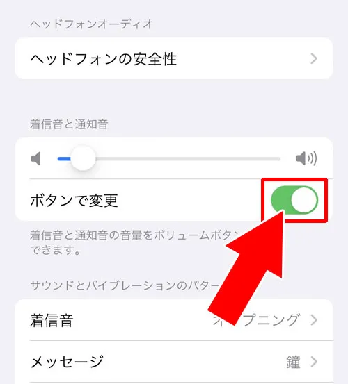 iPhoneの音量設定で変更する｜LINEの着信音や通知音の音量変更方法！AndroidとiPhoneで設定方法を解説