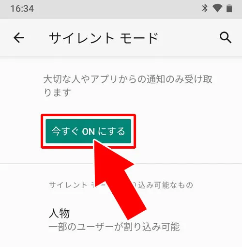 Androidの音量設定で変更する｜LINEの着信音や通知音の音量変更方法！AndroidとiPhoneで設定方法を解説