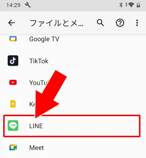 AndroidでLINEの写真が出てこない｜LINEで写真が出てこない、選べない、表示されない原因と対処方法