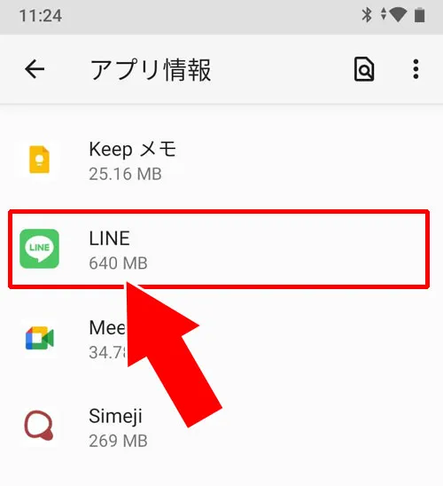 【android】写真やファイルへのアクセス権限（プライバシー設定）がオフになっている｜LINEで写真・画像が送れない原因と対処方法まとめ（Android・iPhone）
