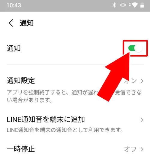 プッシュ通知でメッセージ内容を表示させる｜LINEで既読をつけない方法！iPhone・Android・PCでできる対策まとめ