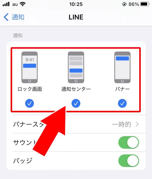 プッシュ通知でメッセージ内容を表示させる｜LINEで既読をつけない方法！iPhone・Android・PCでできる対策まとめ