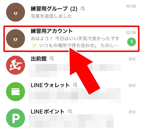 トークルーム長押しでメッセージを表示させる｜LINEで既読をつけない方法！iPhone・Android・PCでできる対策まとめ