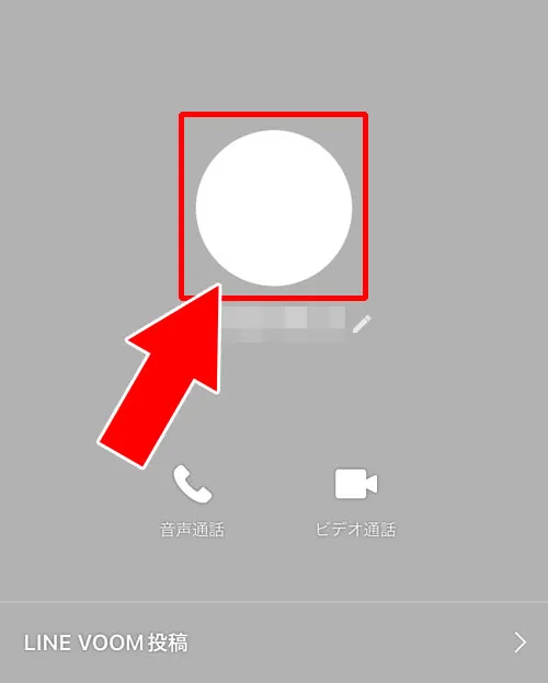プロフィール画像を『なし』にする｜LINEのプロフィール画像をデフォルト（初期アイコン）に戻す方法