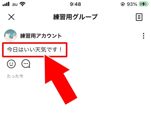 スマホでコピーする｜LINEノートのコピー方法！ノートの印刷方法も解説します