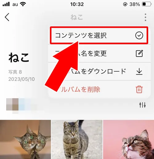 アルバムの写真を一括削除する（アルバムは残す）｜LINEアルバムの削除方法！写真の一括削除や複数削除などやり方まとめ