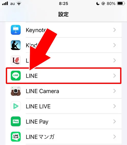 iPhoneでマイクへのアクセス権限を許可する｜LINEでグループ通話ができない原因！権限設定の見直しをしよう