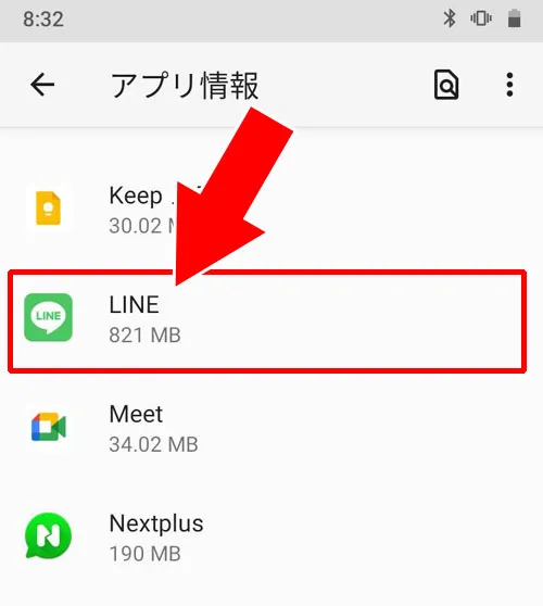 Androidでマイクへのアクセス権限を許可する｜LINEでグループ通話ができない原因！権限設定の見直しをしよう