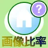 LINEのホーム画像サイズと比率解説!具体的な数値と比率変更方法もお教えします