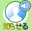 LINEでブロックしている事を相手に知らせる事はできる?