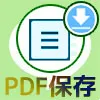 LINEのノートにPDFを添付したり保存する方法！裏技的なファイ...