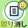 LINEノートでいいねの取り消し方法！通知で取り消しがバレる...