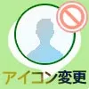 LINEでブロック後にアイコン変更はバレる?プロフィール更新...