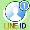 LINEでプロフィール画面のID（LINE ID）は友達からも見える？
