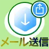 LINE Keepに保存中の写真をメールに送信する方法