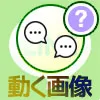 LINEのトーク背景に動く画像を設定する事はできる？