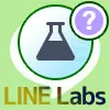 LINEでリリース前の新機能をお試しできる『LINE Labs』設定方法