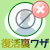 LINEでブロック削除から復活させる裏ワザ