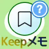 LINE Keepメモはどこ？出し方がわからない時の対処方法を解説...