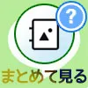LINEで表示される文字を英語表記に変更したり日本語に戻す方法