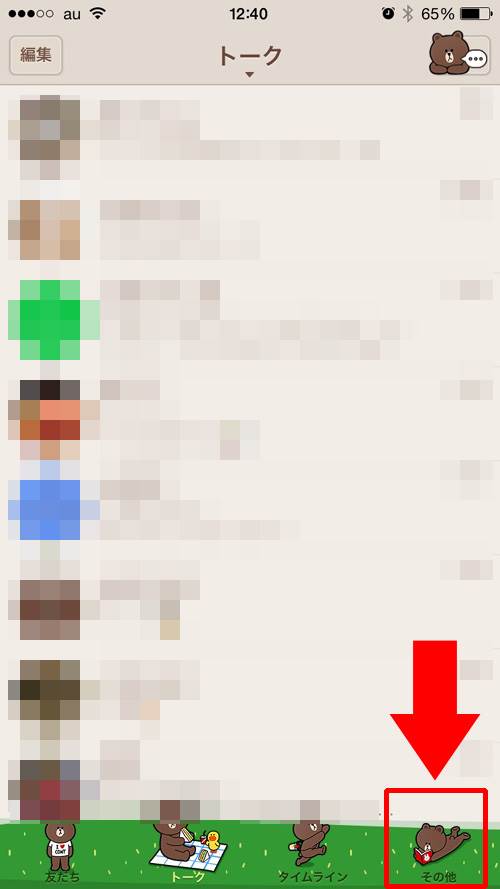 プロフィール画像の動画設定方法