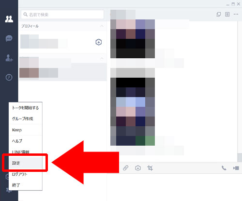 パソコンからプロフィール画像を変更する場合