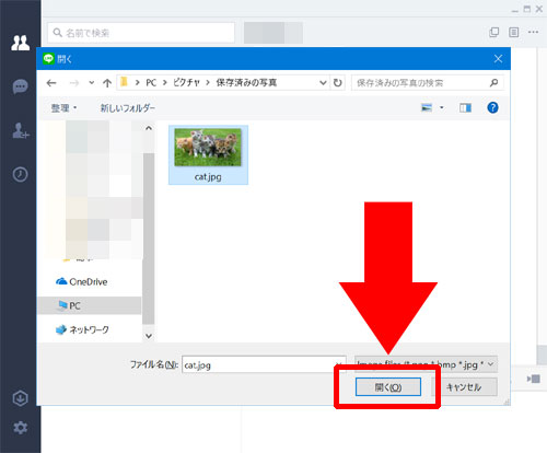 パソコンからプロフィール画像を変更する場合