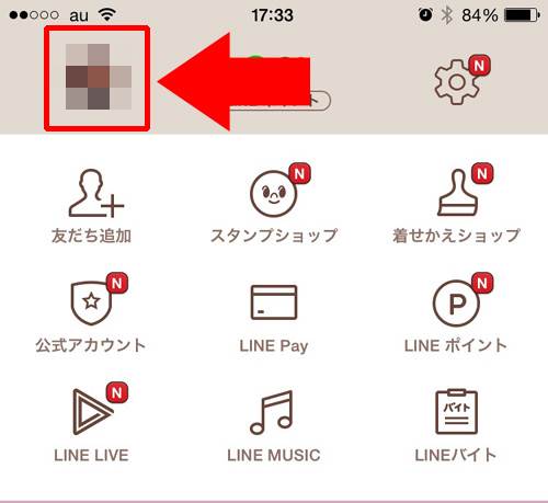 プロフィール画像の動画設定方法