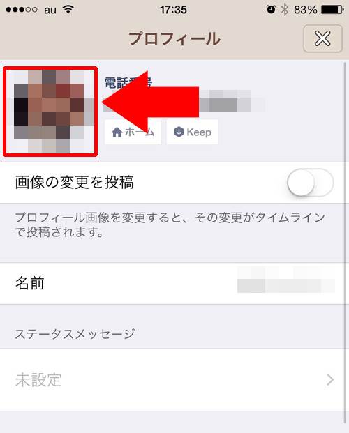 プロフィール画像の動画設定方法