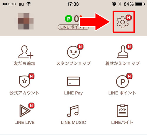LINE-PC版を利用する前の準備