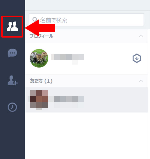LINE-PC版で友達とトークする方法