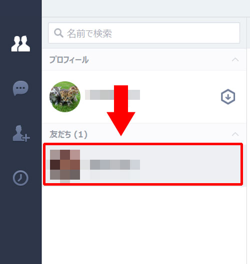 LINE-PC版で友達とトークする方法
