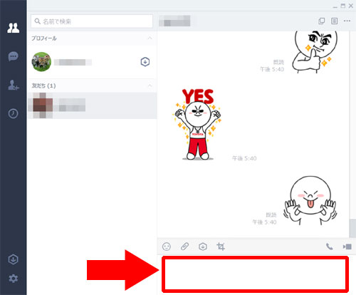 LINE-PC版で友達とトークする方法