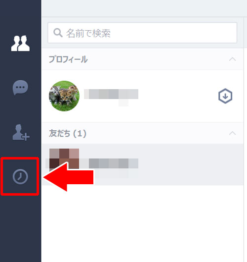 LINE-PC版でタイムラインの確認方法