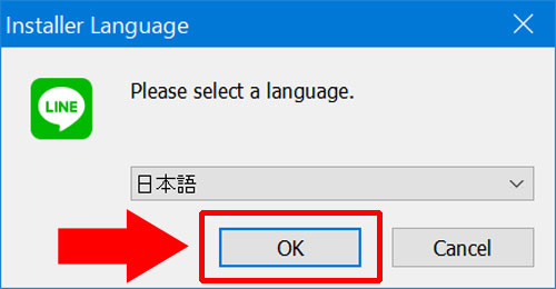 LINE-PC版(windows版)のインストール方法