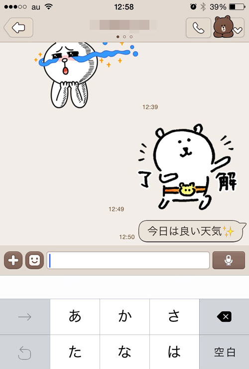 メッセージを送信したスマホ側
